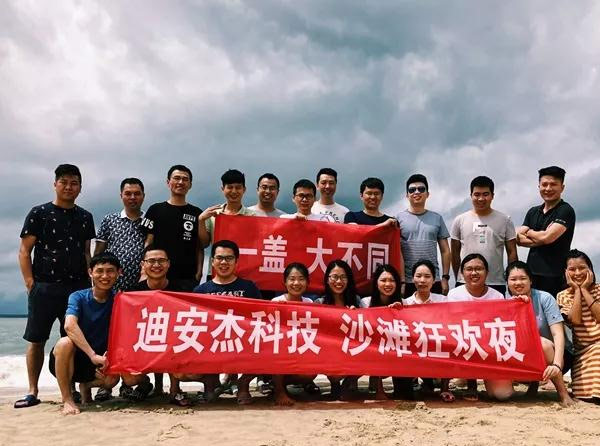 【精彩回顧】迪安杰夏日團建之—沙灘狂歡夜